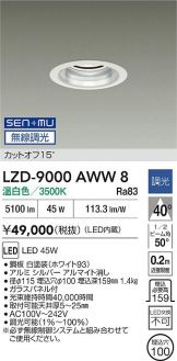 LZD-9000AWW8