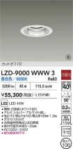 LZD-9000WWW3