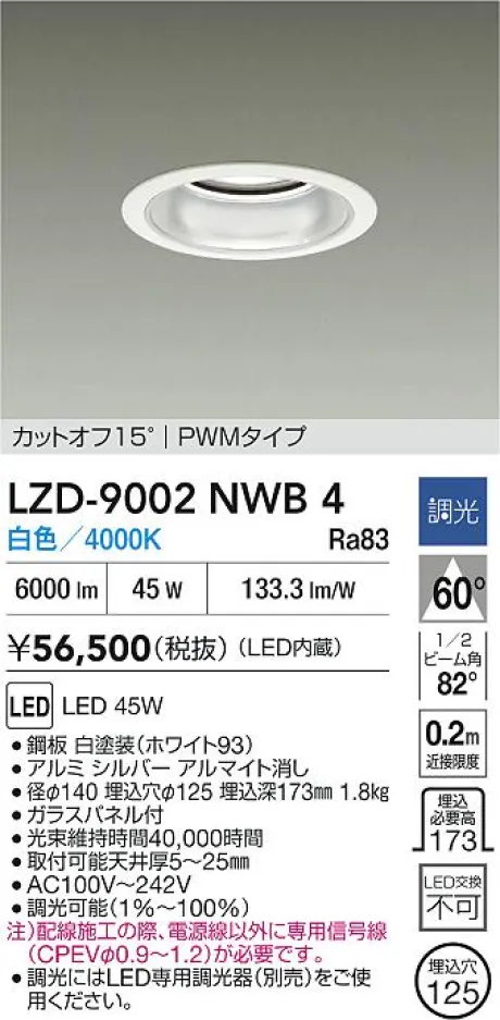 LZD-9002NWB4