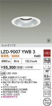 LZD-9007YWB3