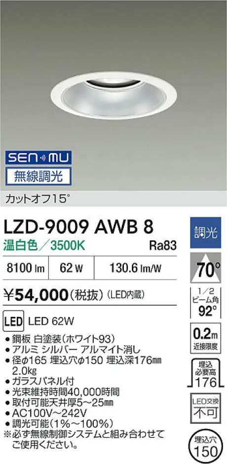 LZD-9009AWB8