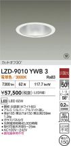 LZD-9010YWB3
