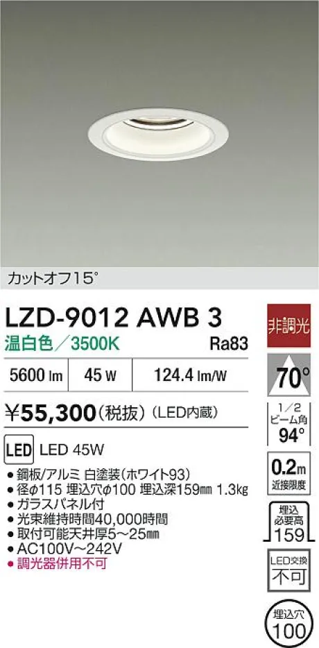 LZD-9012AWB3