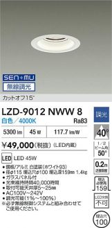 LZD-9012NWW8