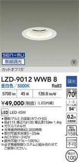 LZD-9012WWB8