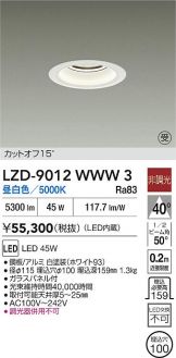 LZD-9012WWW3
