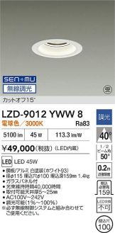 LZD-9012YWW8
