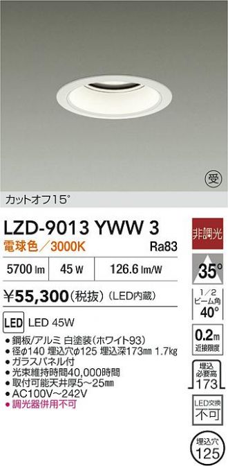 LZD-9013YWW3