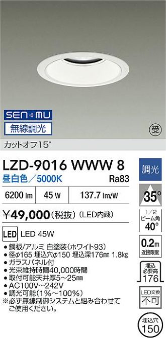 LZD-9016WWW8