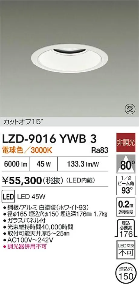 LZD-9016YWB3