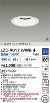 LZD-9017WWB4