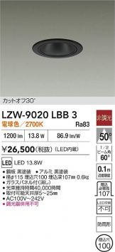 LZW-9020LBB3
