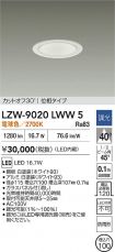 LZW-9020LWW5