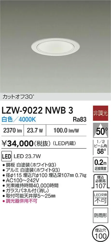 LZW-9022NWB3