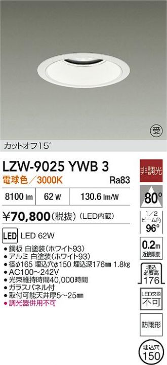 LZW-9025YWB3