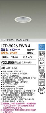 LZD-9026FWB4
