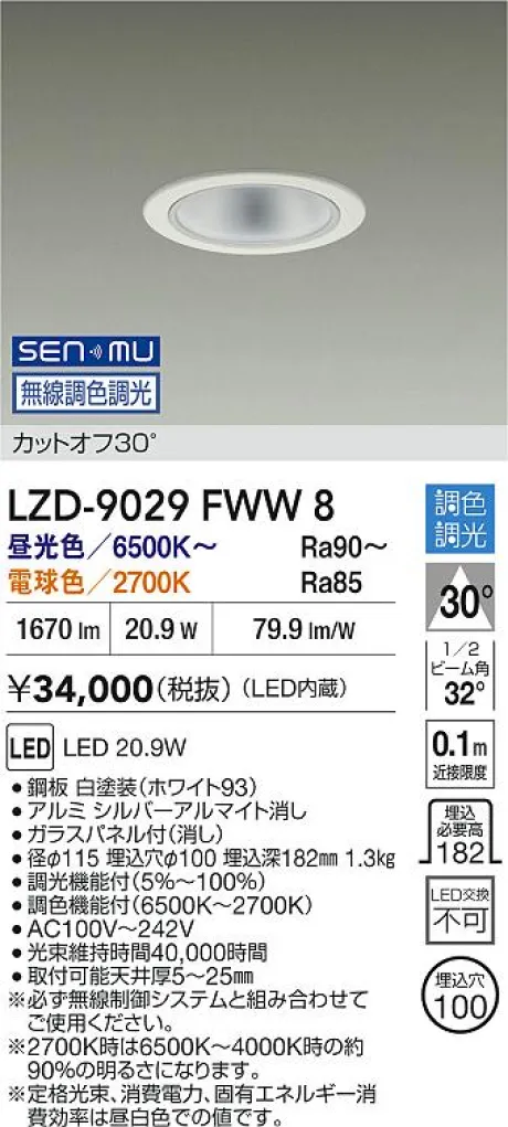 LZD-9029FWW8