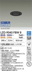 LZD-9040FBW8