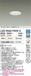 LZD-9040FWW4