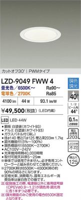 LZD-9049FWW4