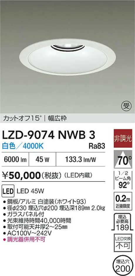 LZD-9074NWB3