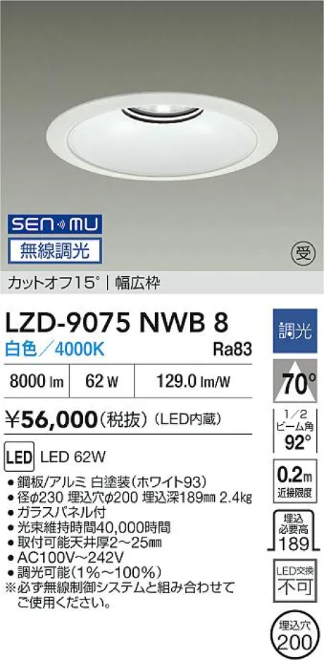 LZD-9075NWB8