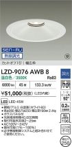 LZD-9076AWB8