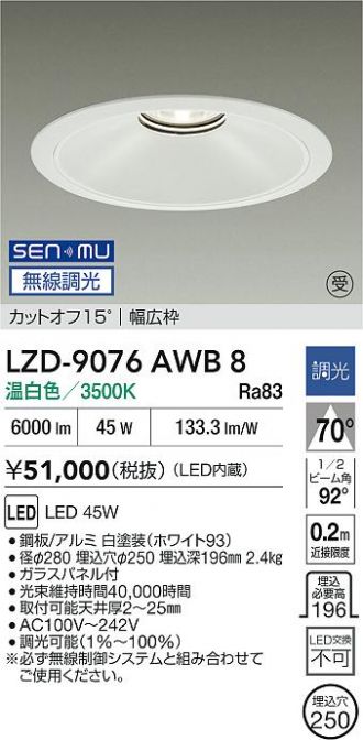 LZD-9076AWB8