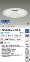 LZD-9076NWB8