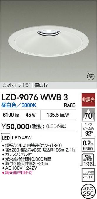 LZD-9076WWB3