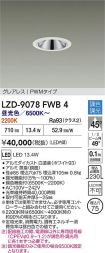 LZD-9078FWB4