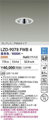 LZD-9078FWB4