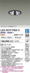 LZD-9079FBW4