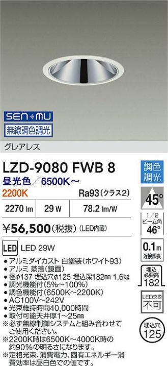 LZD-9080FWB8
