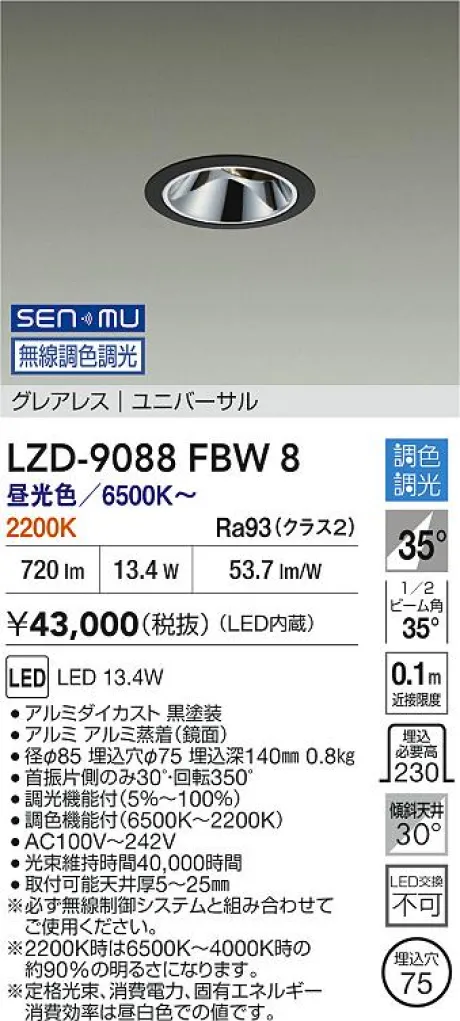 LZD-9088FBW8