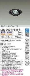 LZD-9094FBM4