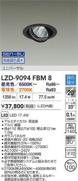 LZD-9094FBM8