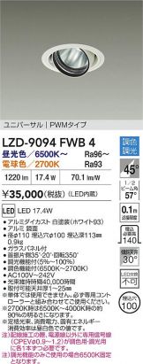 LZD-9094FWB4