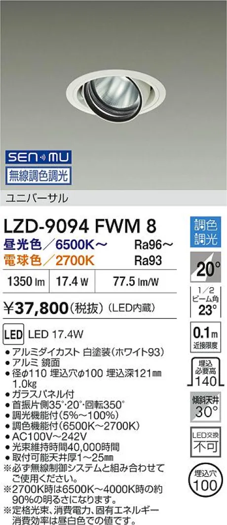 LZD-9094FWM8