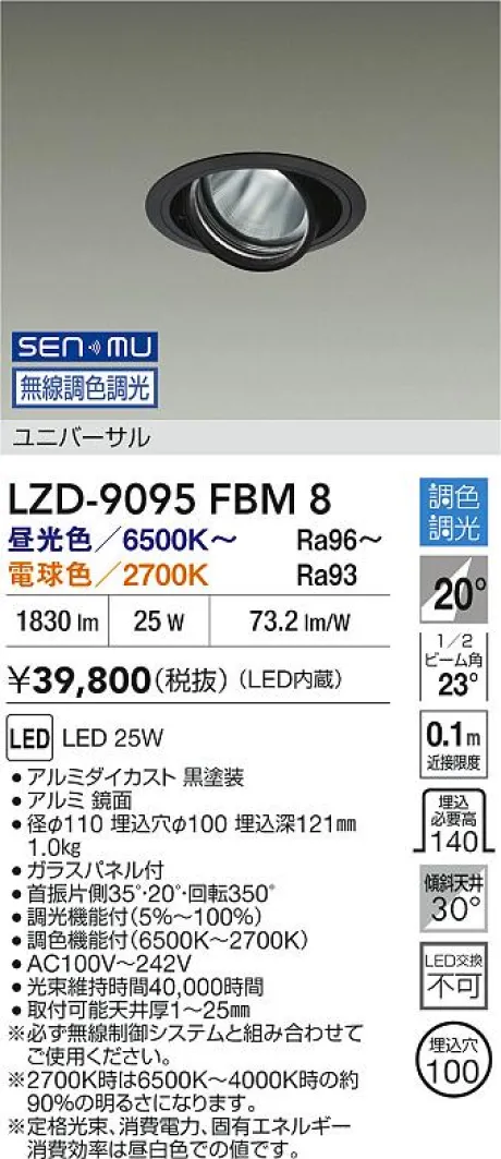 LZD-9095FBM8