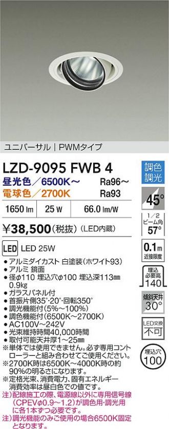 LZD-9095FWB4