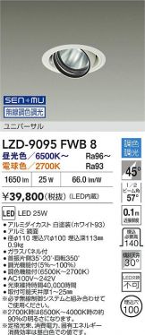LZD-9095FWB8