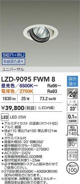 LZD-9095FWM8