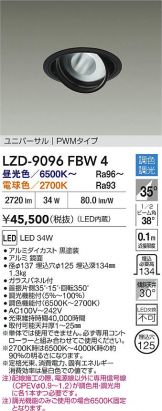 LZD-9096FBW4