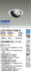 LZD-9096FWB8