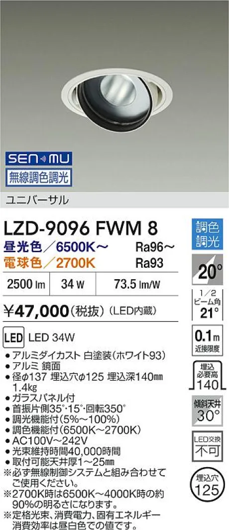 LZD-9096FWM8