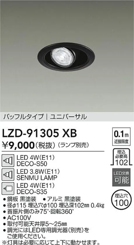 LZD-91305XB