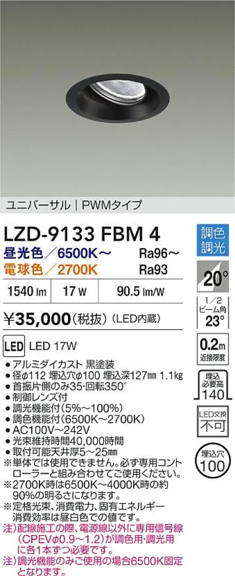 LZD-9133FBM4