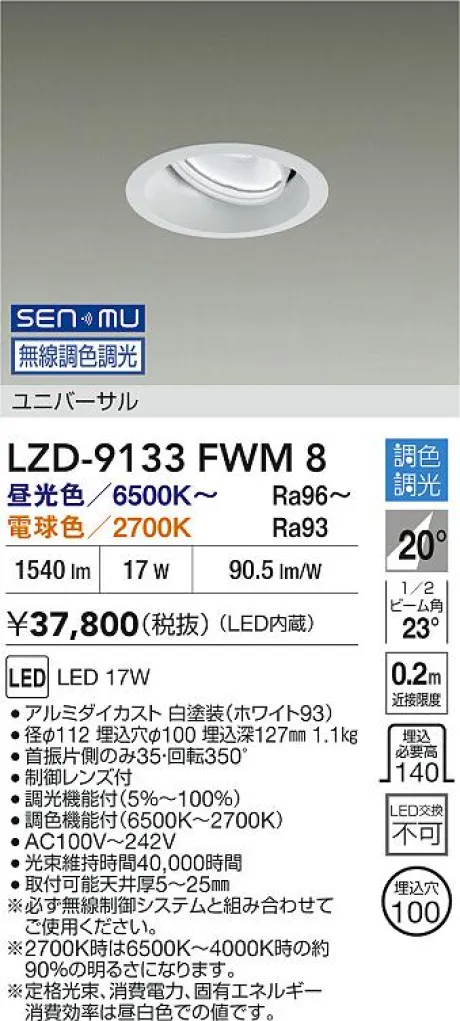 LZD-9133FWM8