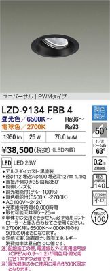 LZD-9134FBB4